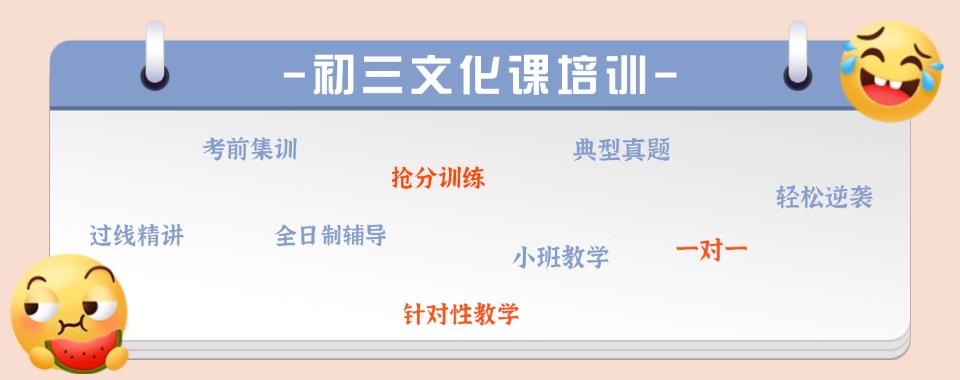 逆袭|贵州排名前十初三中考全日制集训机构列表-圆梦高中